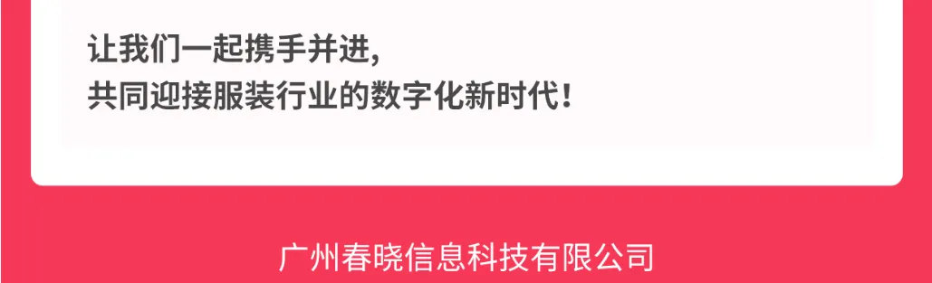 #服装标准工时软件#GSD服装软件#服装工艺分析#GST服装生产软件#银河集团GST#服装IE软件#标准工时核算#服装核价报价软件#服装工艺流程设计#服装IE数字化软件##服装报价软件#服装IE软件#GST分析员IE工程师培养